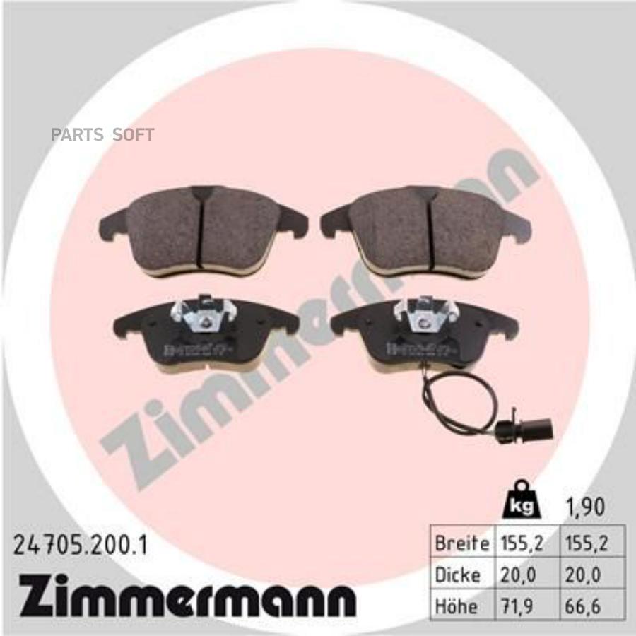 

Колодки AUDI A4 B8(2007-2015),A5 (8T)(2007-2017) 1шт ZIMMERMANN 24705.200.1