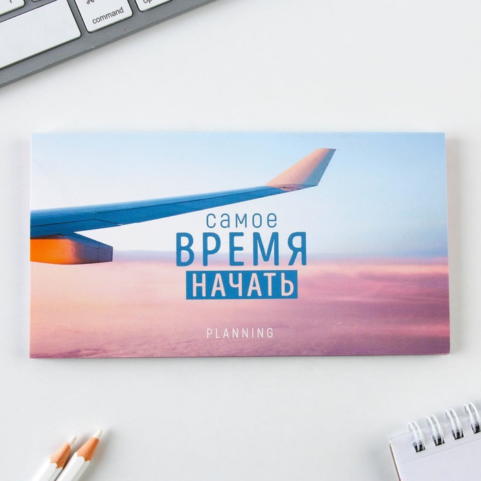 

Планинг с отрывными листами «Самолет», мягкая обложка, 30 листов