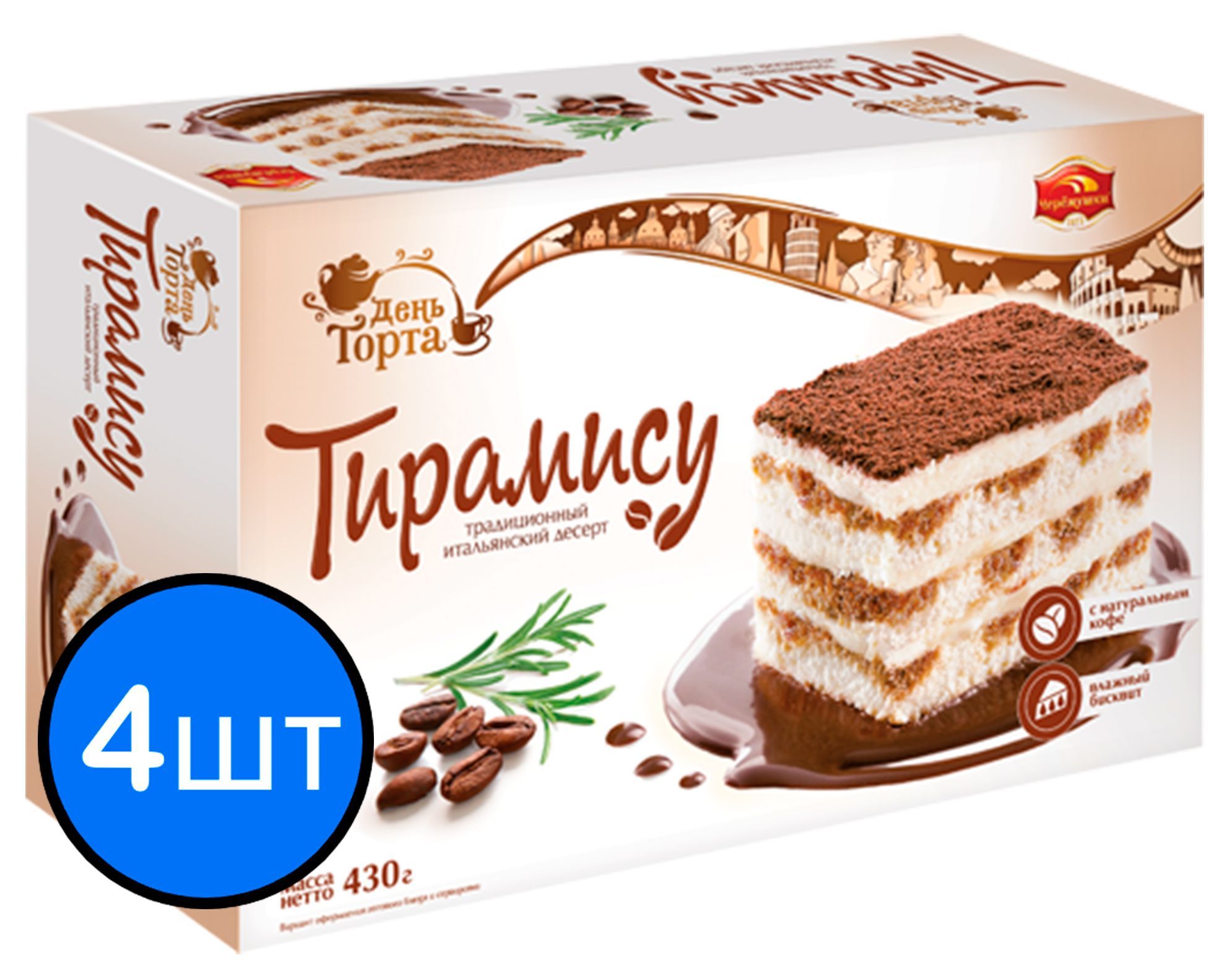 

Торт "Тирамису" 430г х 4шт