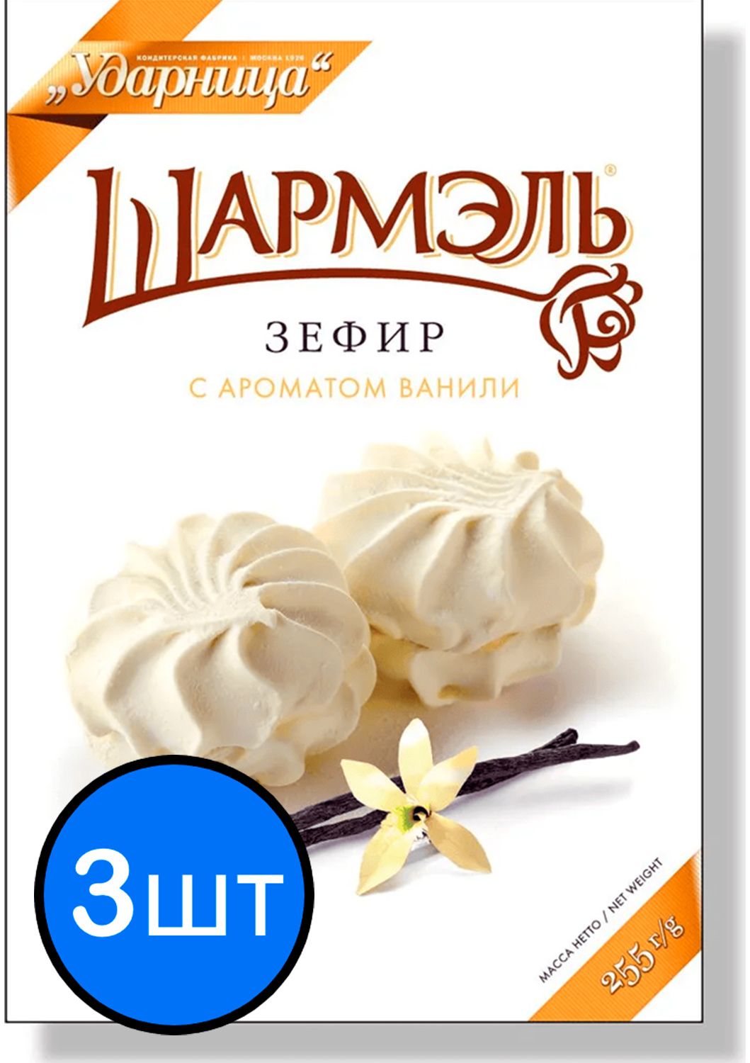 

Шармэль зефир ванильный, 255г х 3шт