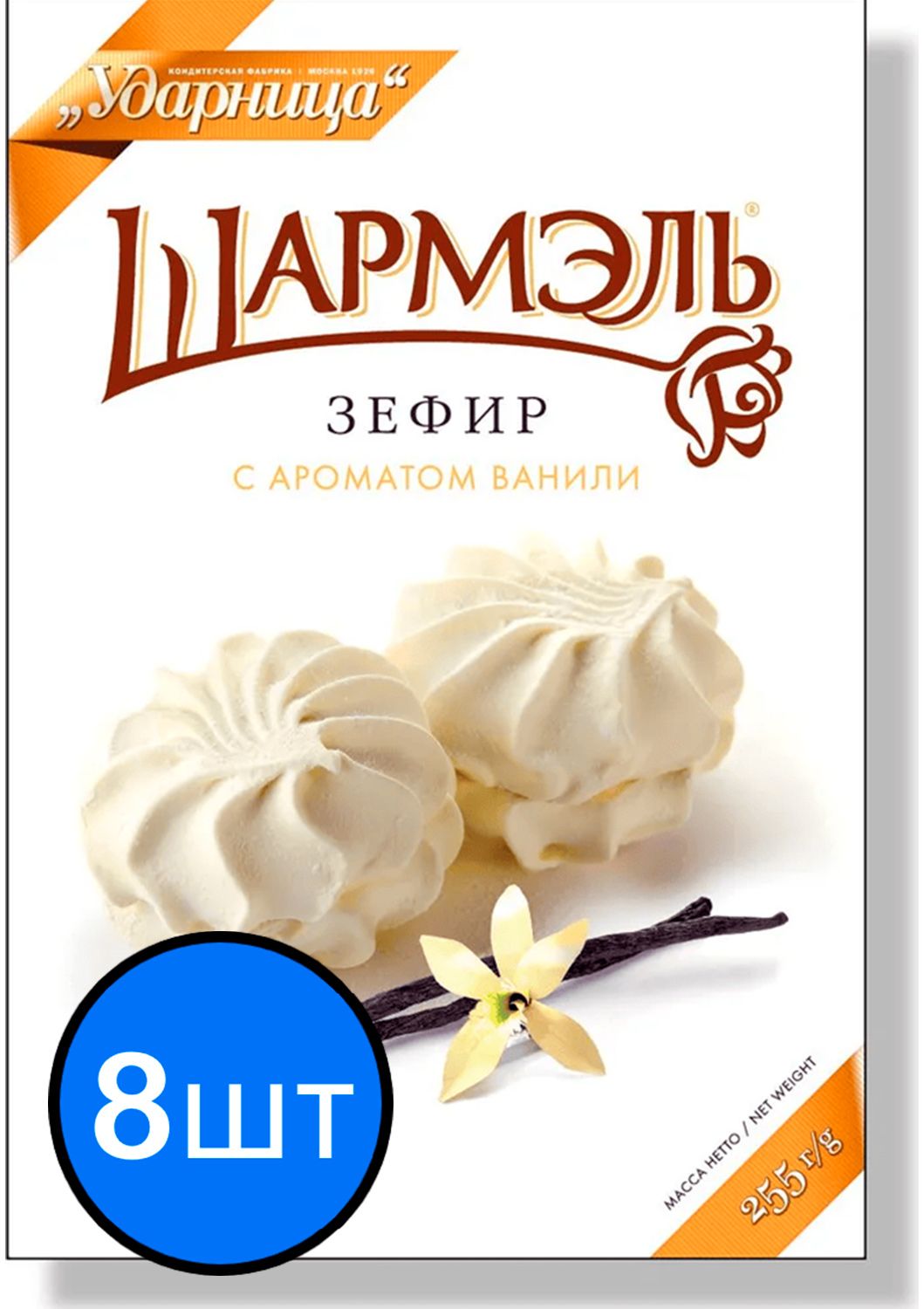 

Шармэль зефир ванильный, 255г х 8шт