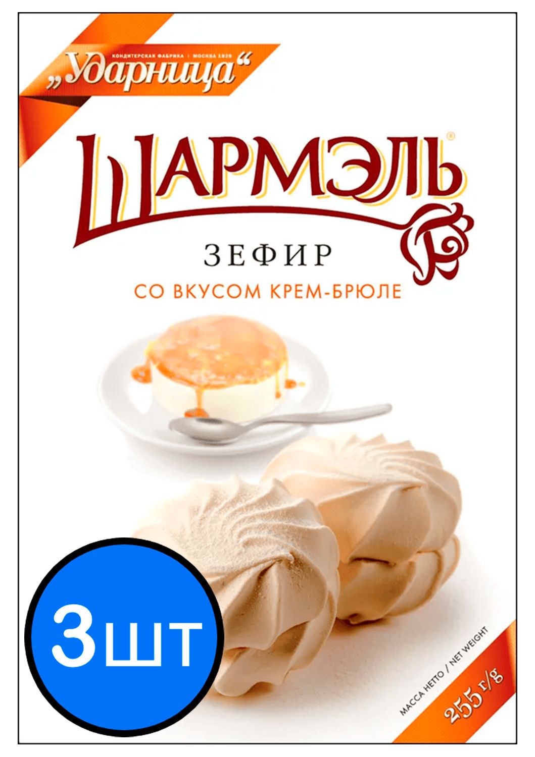 

Шармэль зефир со вкусом крем-брюле, 255г х 3шт