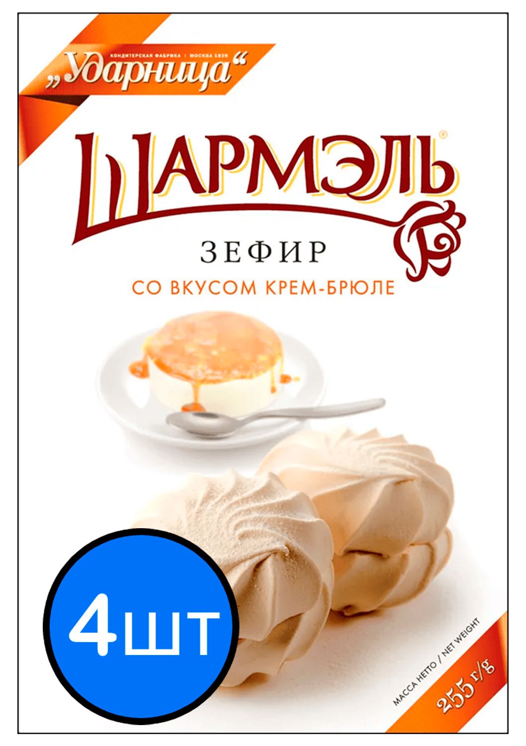 

Шармэль зефир со вкусом крем-брюле, 255г х 4шт
