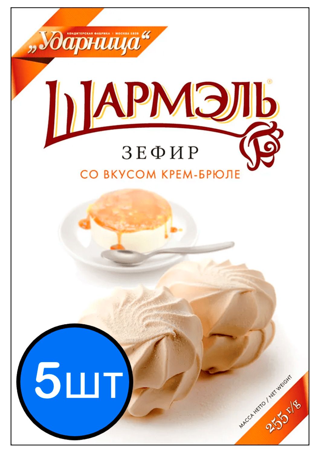 

Шармэль зефир со вкусом крем-брюле, 255г х 5шт
