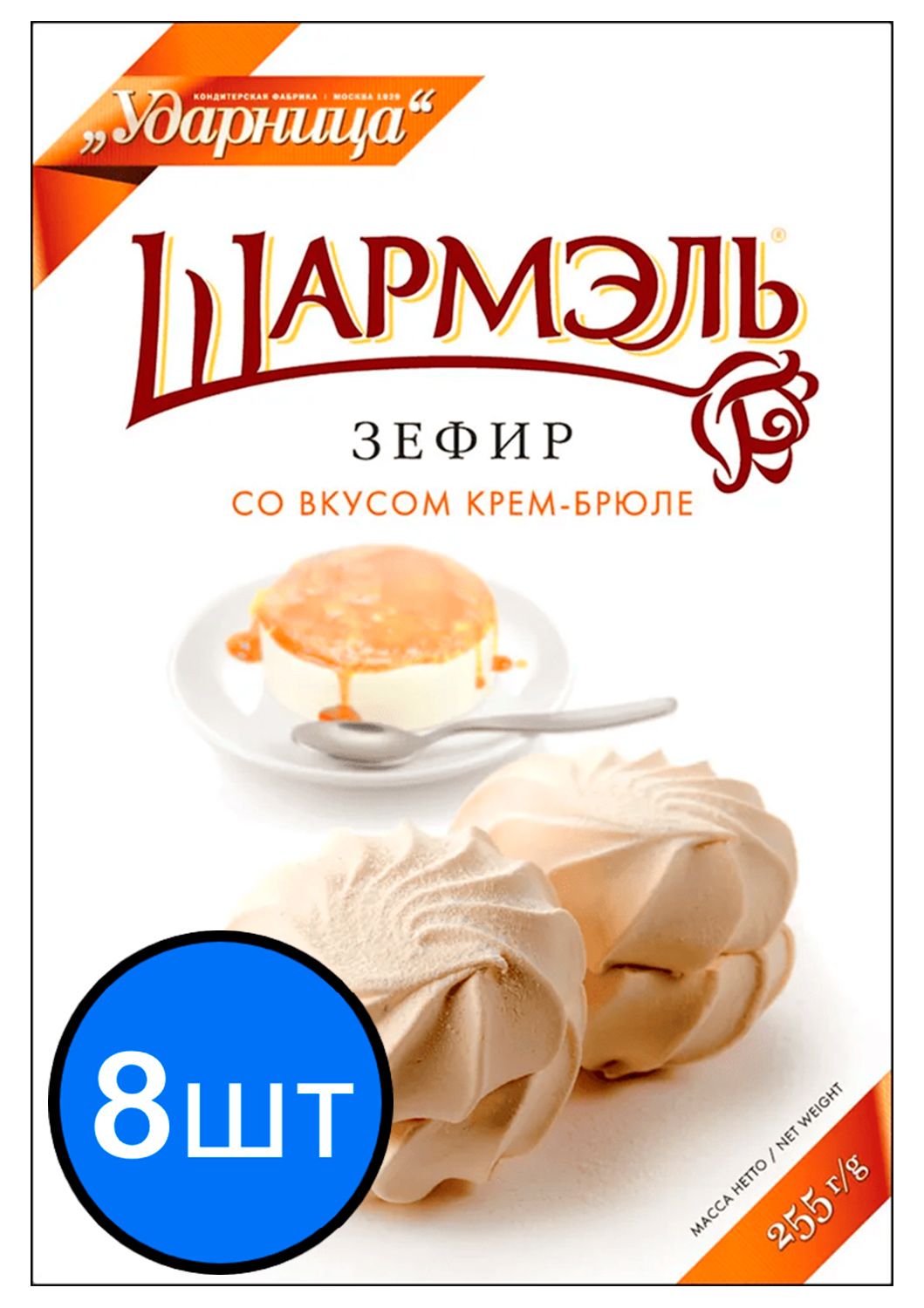 

Шармэль зефир со вкусом крем-брюле, 255г х 8шт