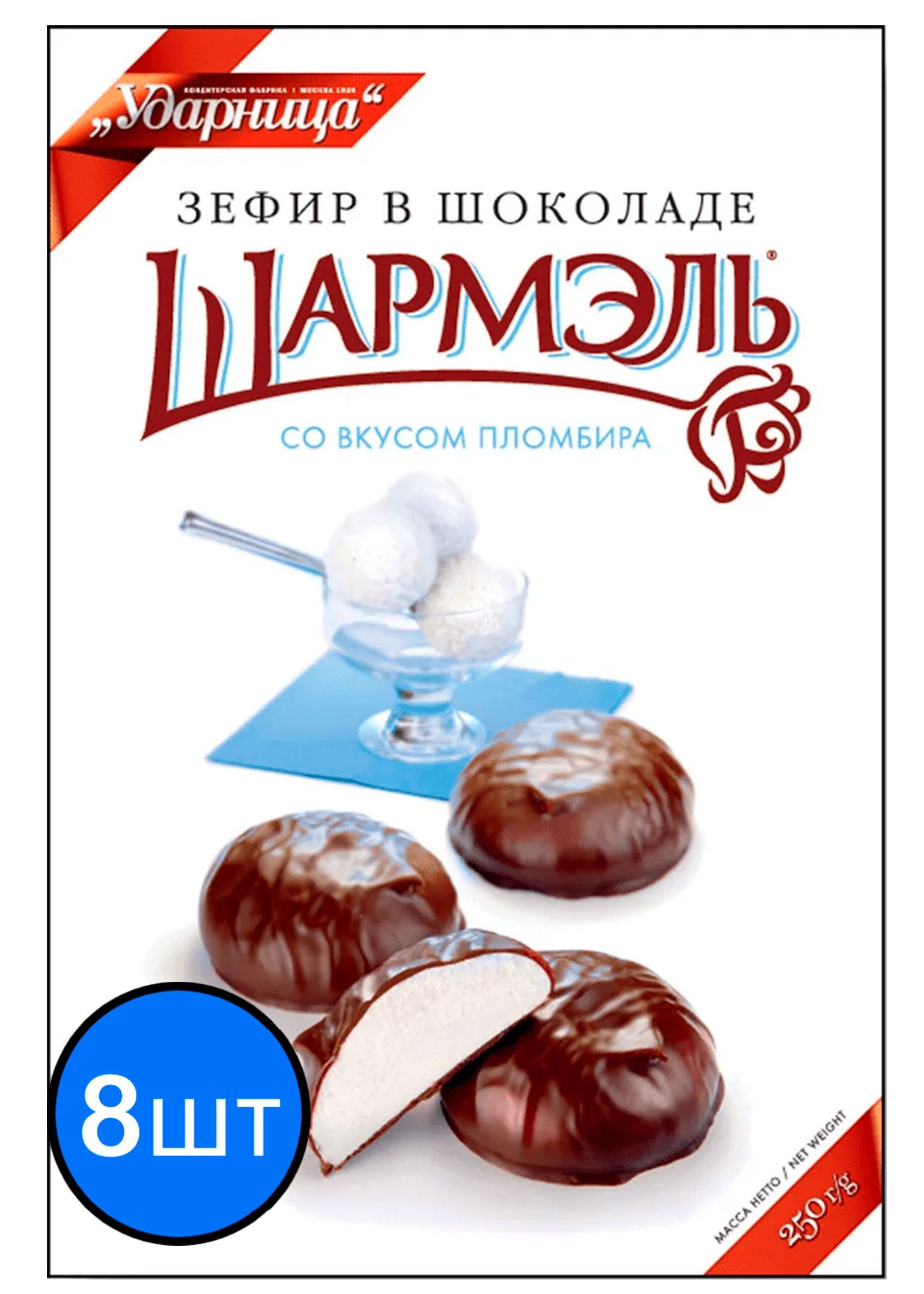 

Шармэль зефир со вкусом пломбира в шоколаде, 250г х 8шт