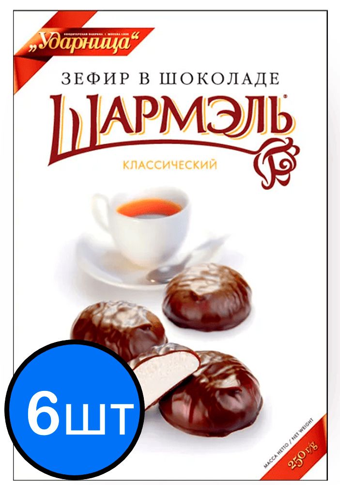 

Шармэль зефир классический в шоколаде, 250г х 6шт