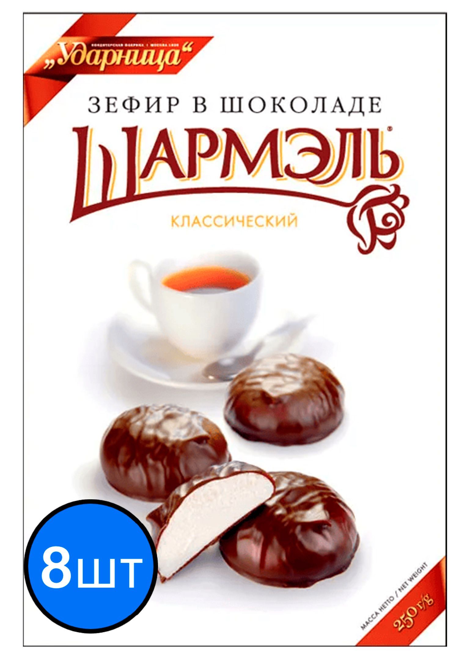 

Шармэль зефир классический в шоколаде, 250г х 8шт