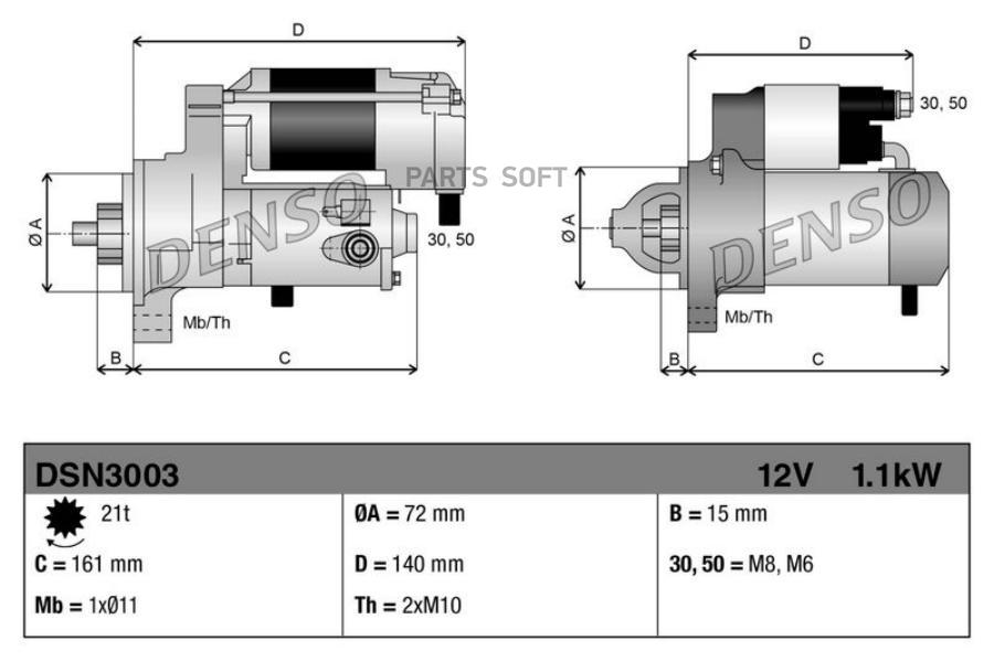 

DENSO DSN3003 Стартер () 1шт