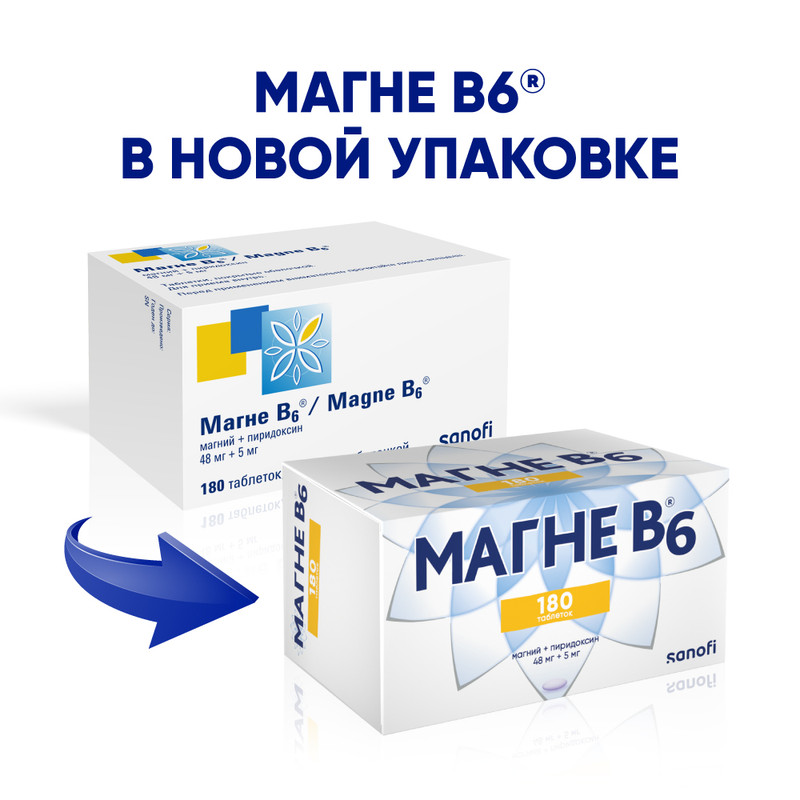 

Магне B6 таблетки 180 шт.