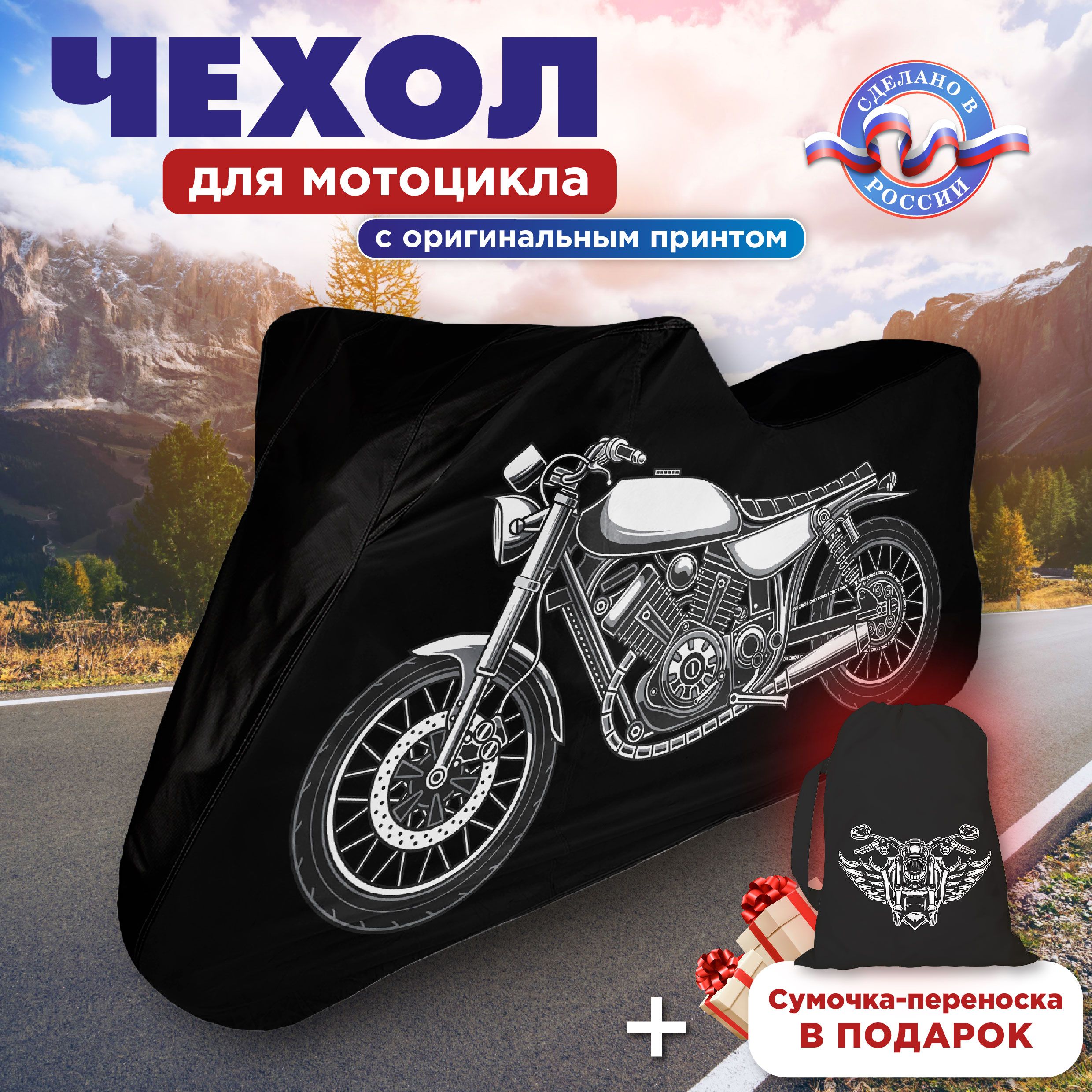 Чехол для мотоцикла CVT длиной более 2, 4 м, защитный тент, размер XL