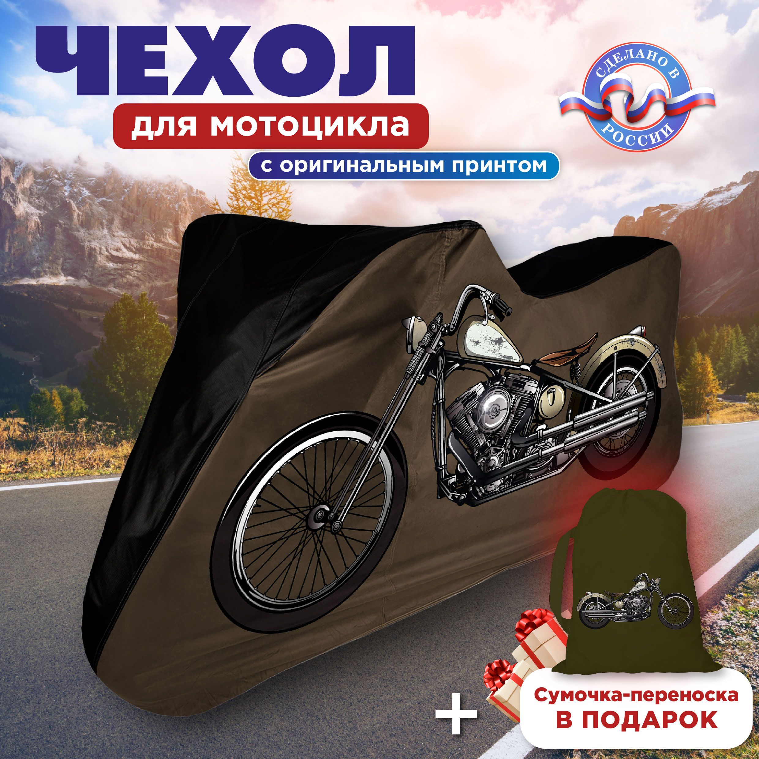 Чехол для мотоцикла CVT длиной более 2, 4 м, защитный тент, размер XL