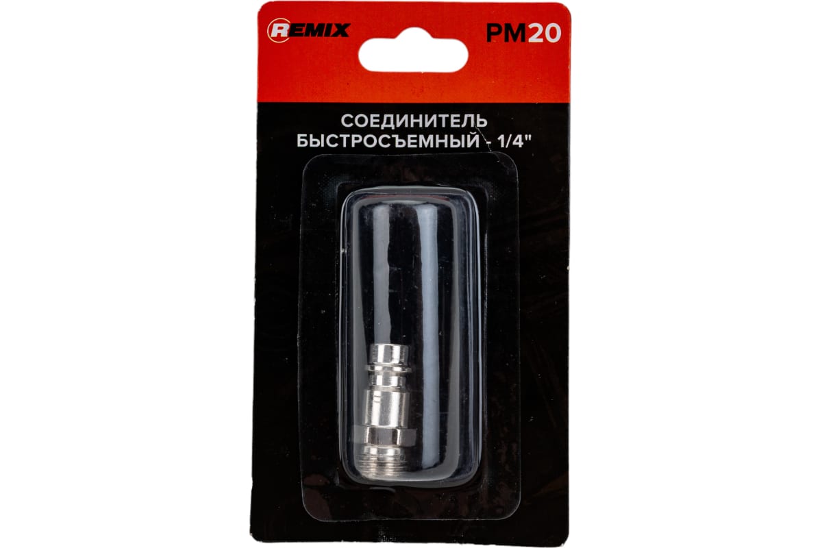 

Соединитель быстросъемный PM20 1/4" REMIX RM-PM20-14