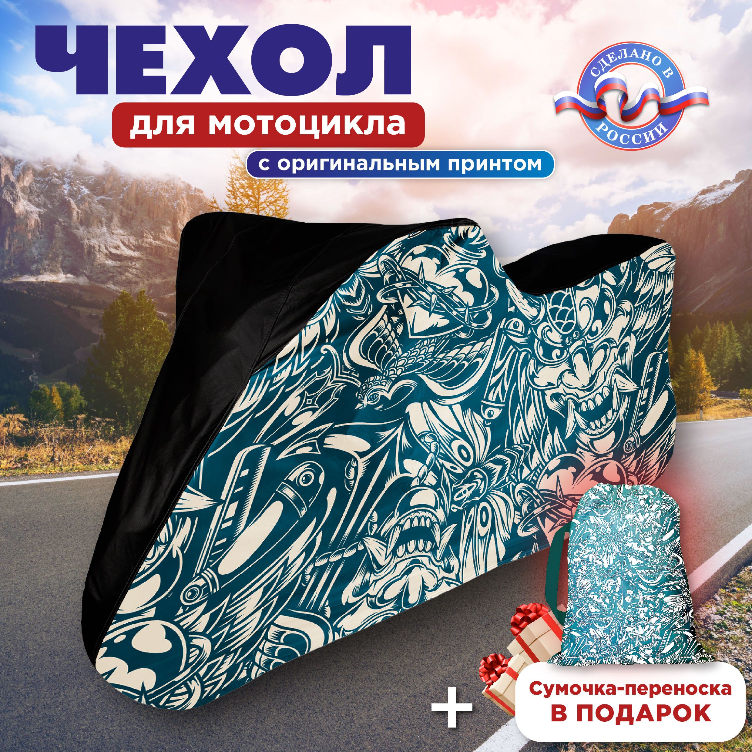 Чехол для мотоцикла CVT длиной более 2, 4 м, защитный тент, размер XL