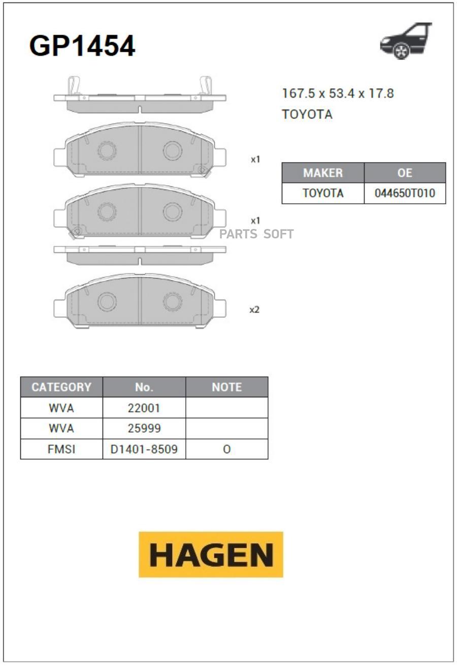 

Колодки тормозные TOYOTA VENZA 08- передние 1шт