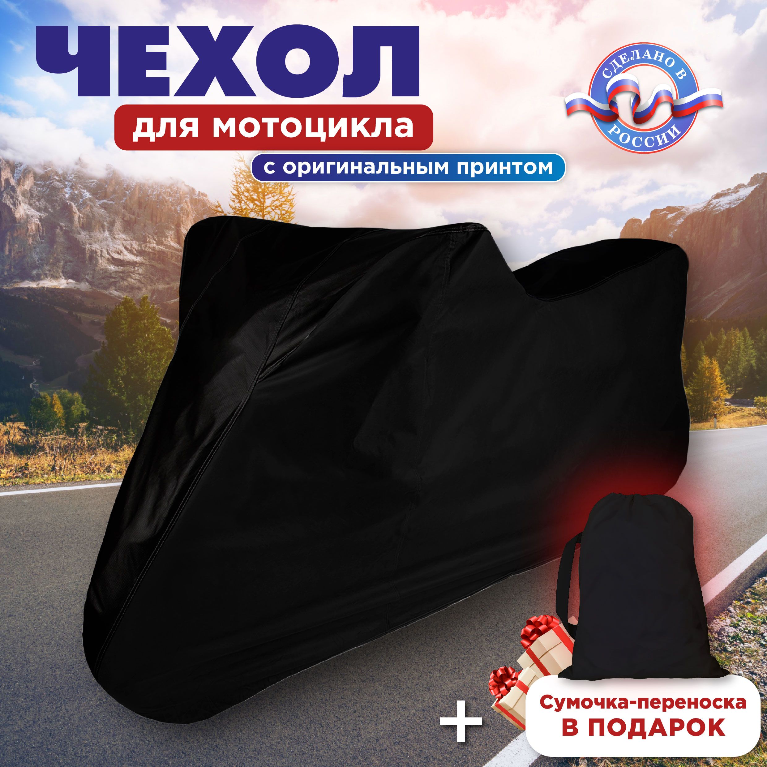 Чехол для мотоцикла CVT длиной более 2, 4 м, защитный тент, размер XL