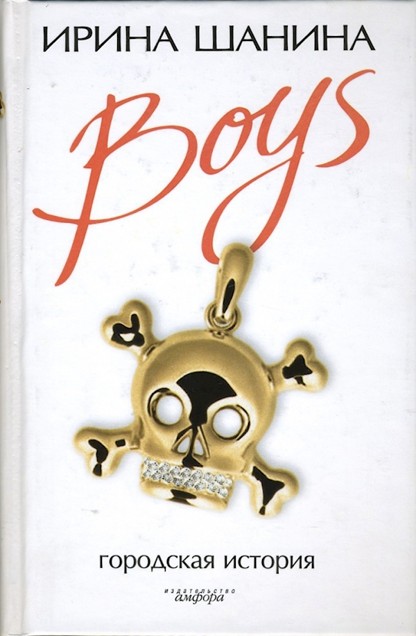 

Boys
