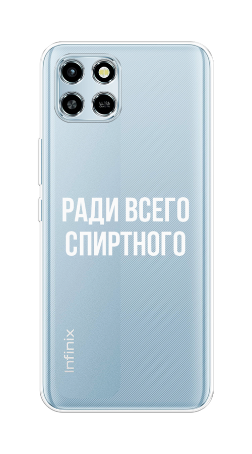 

Чехол на Infinix Smart 6 HD "Ради всего спиртного", Серый;белый;прозрачный, 3101650-1