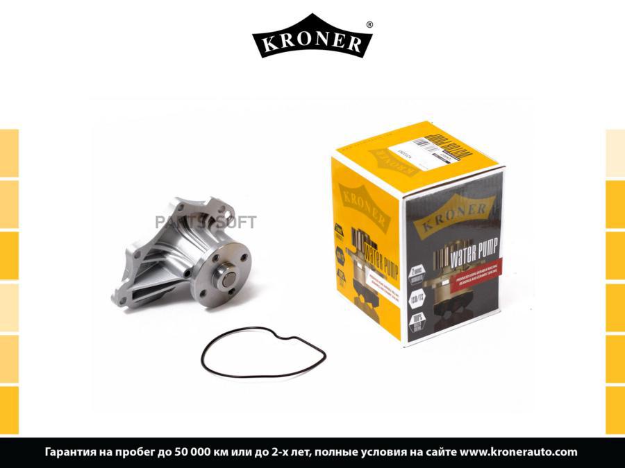 

KRONER K202083 Помпа TOYOTA Avensis (03-), Camry (01-) (K202083) KRONER 1шт