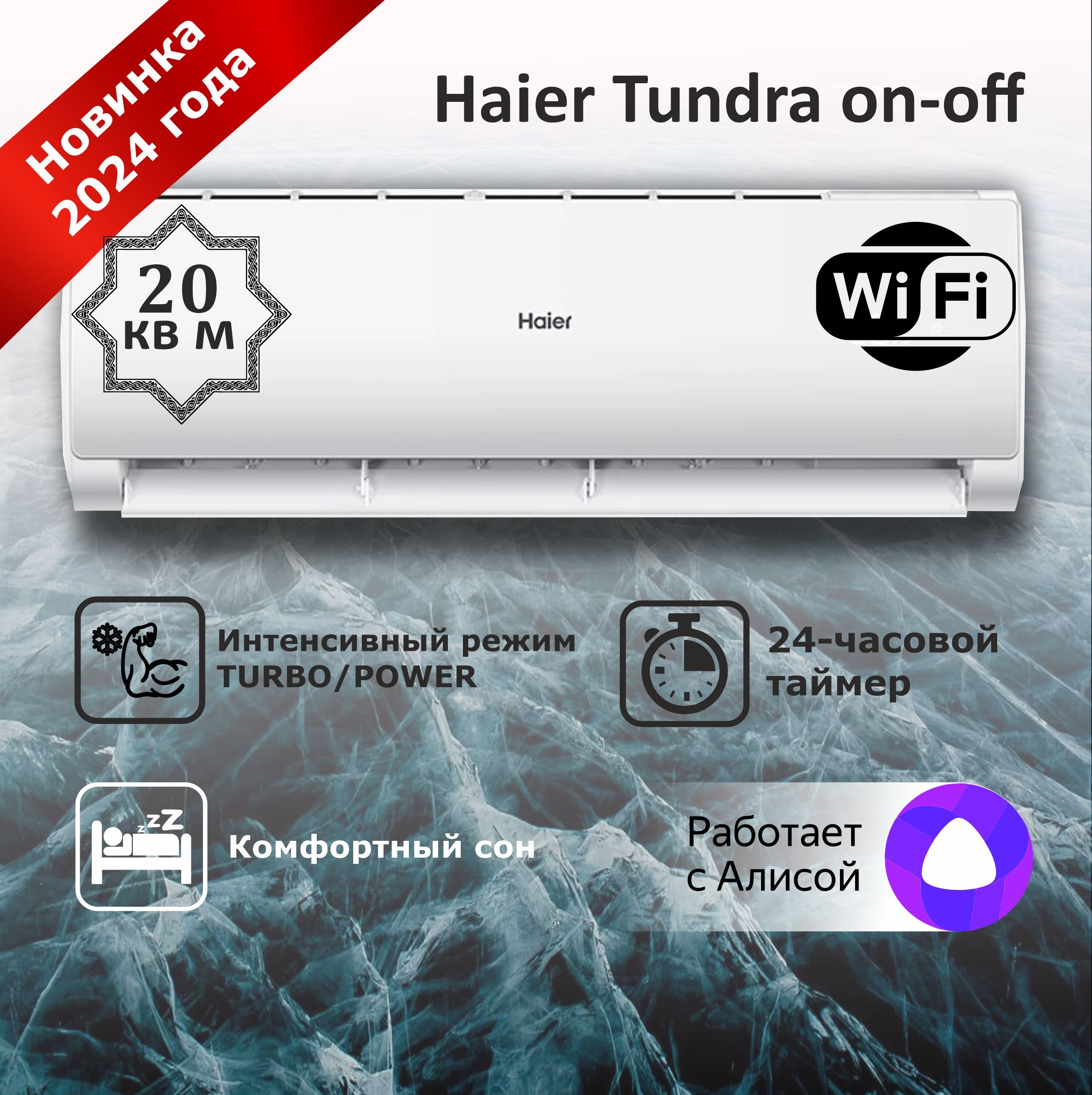 

Сплит-система Haier HSU-07HTT03R3, HSU-07HTT03R3