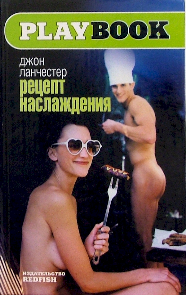

Рецепт наслаждения