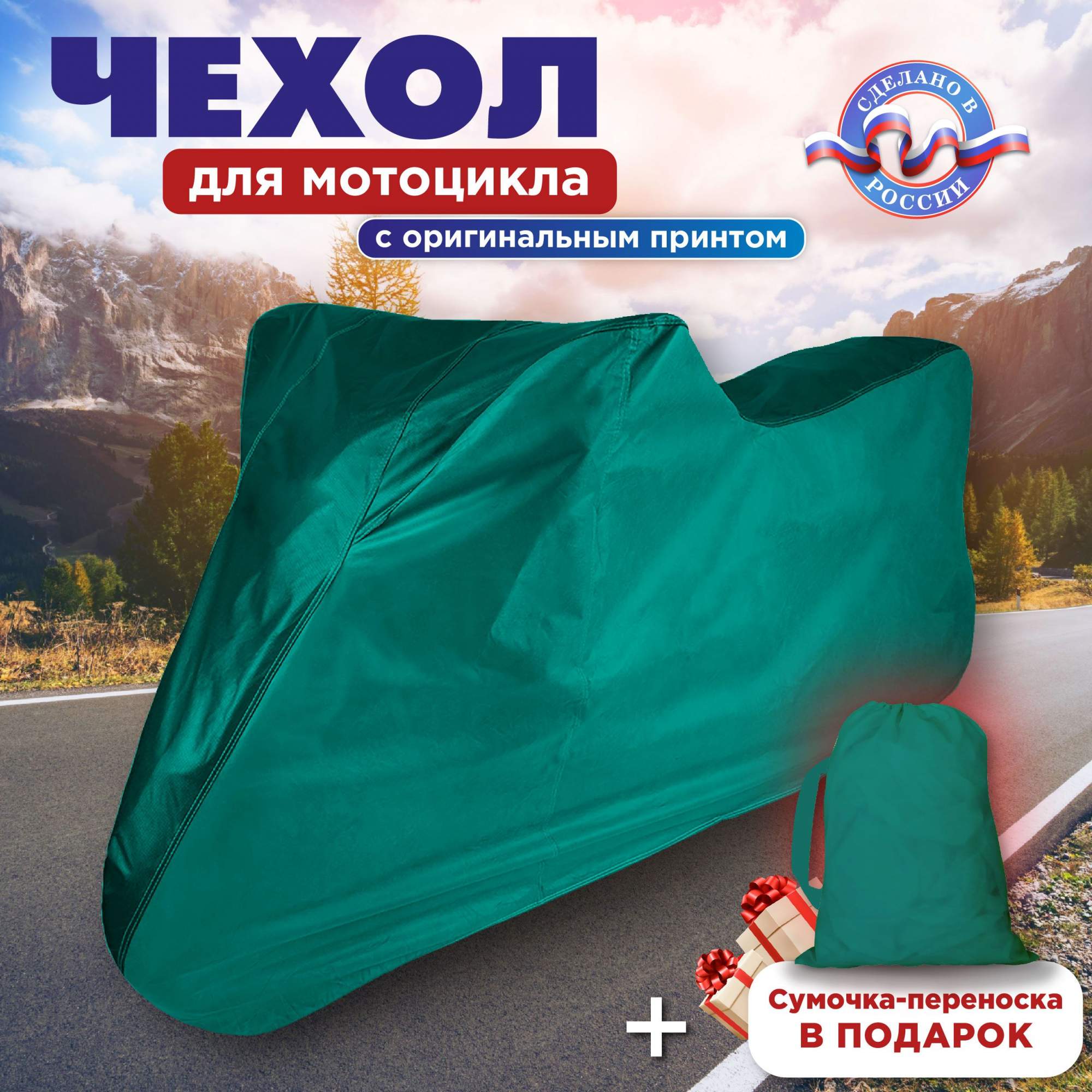 Чехол для мотоцикла CVT длиной более 2, 4 м, защитный тент, размер XL