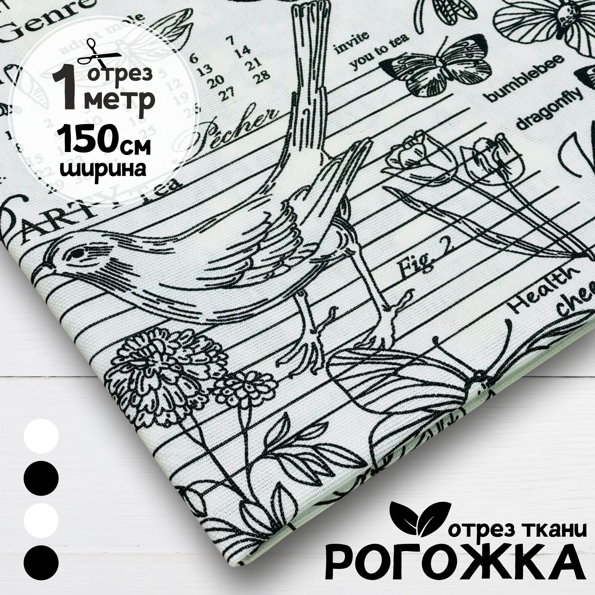 

Ткань Рогожка Винтаж на белом, отрез 1 метр х 150 см, рогожка карбой набивка
