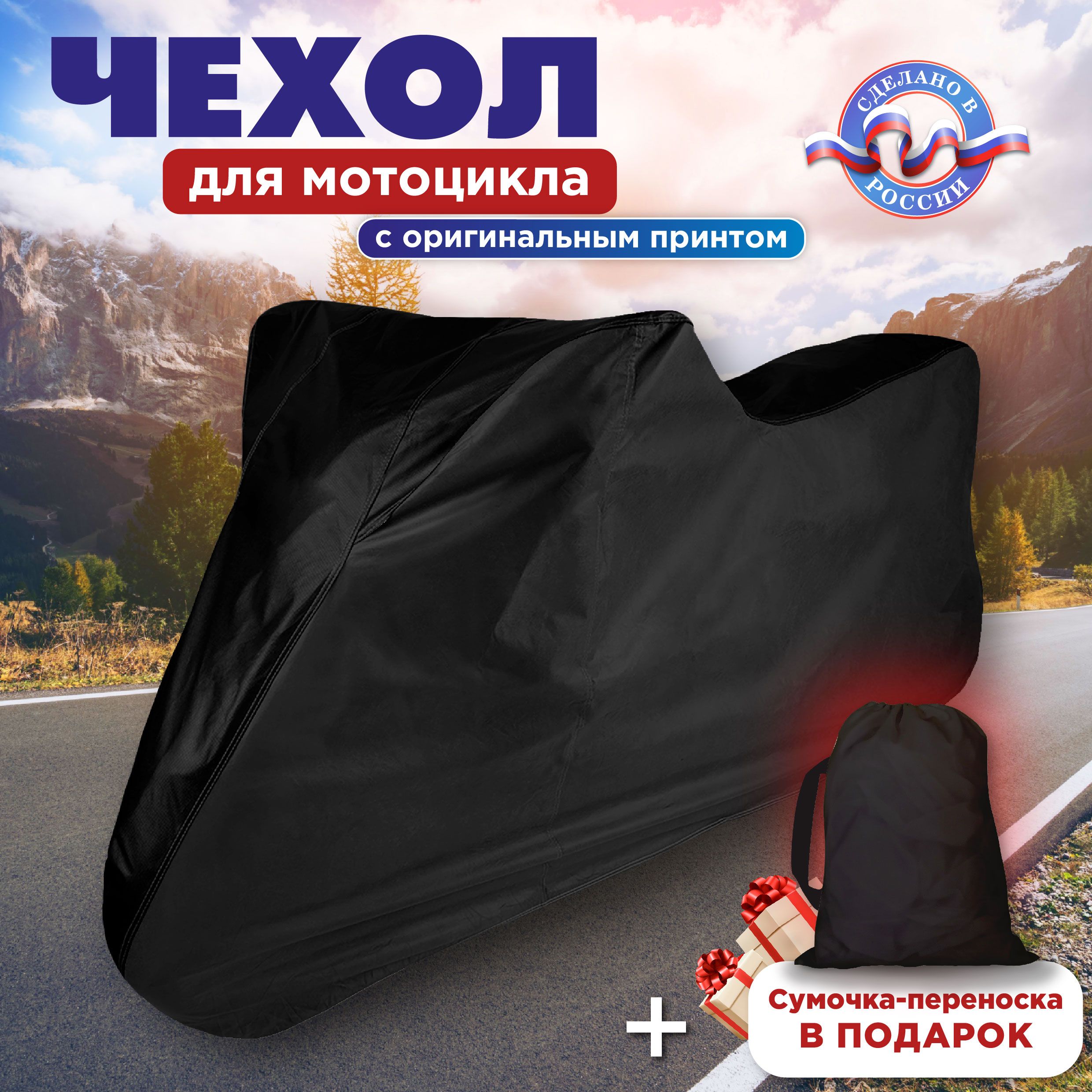 Чехол для мотоцикла CVT длиной более 2, 4 м, защитный тент, размер XL