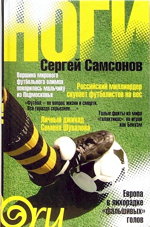 

Ноги