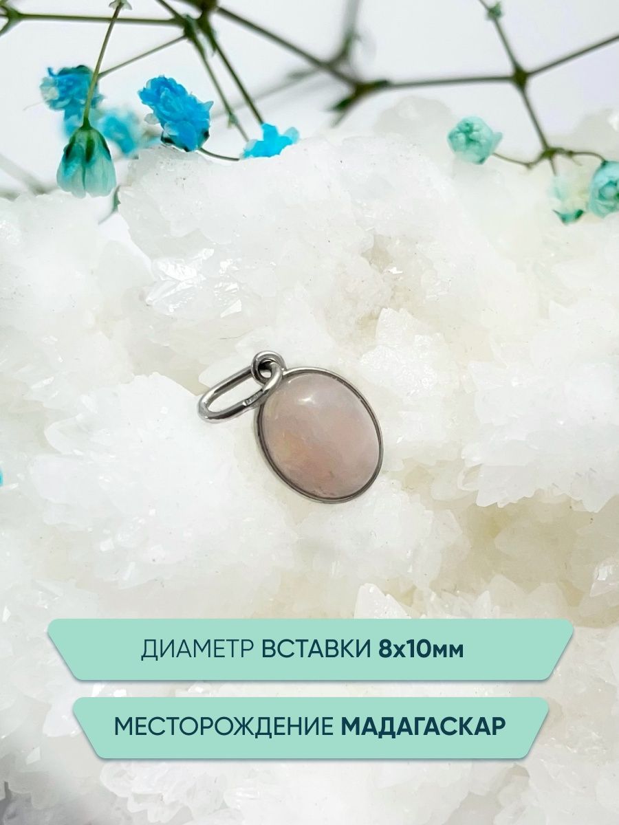 

Подвеска из серебра OLIVA JEWELRY 332449, кварц, 332449