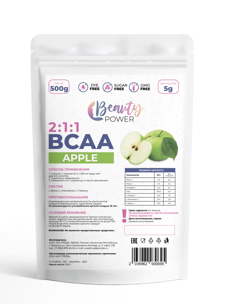 Аминокислоты Beauty Power BCAA Яблоко 500г