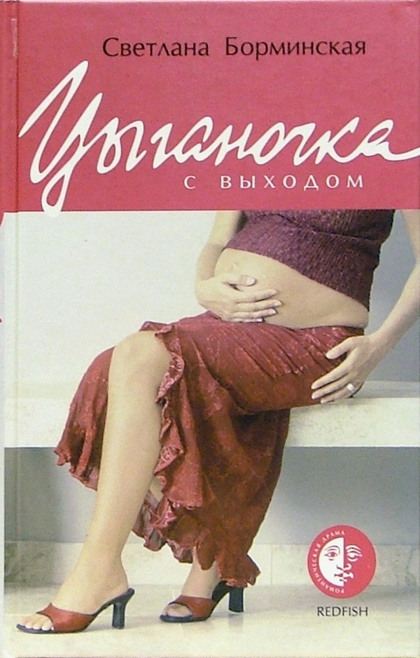 

Цыганочка с выходом