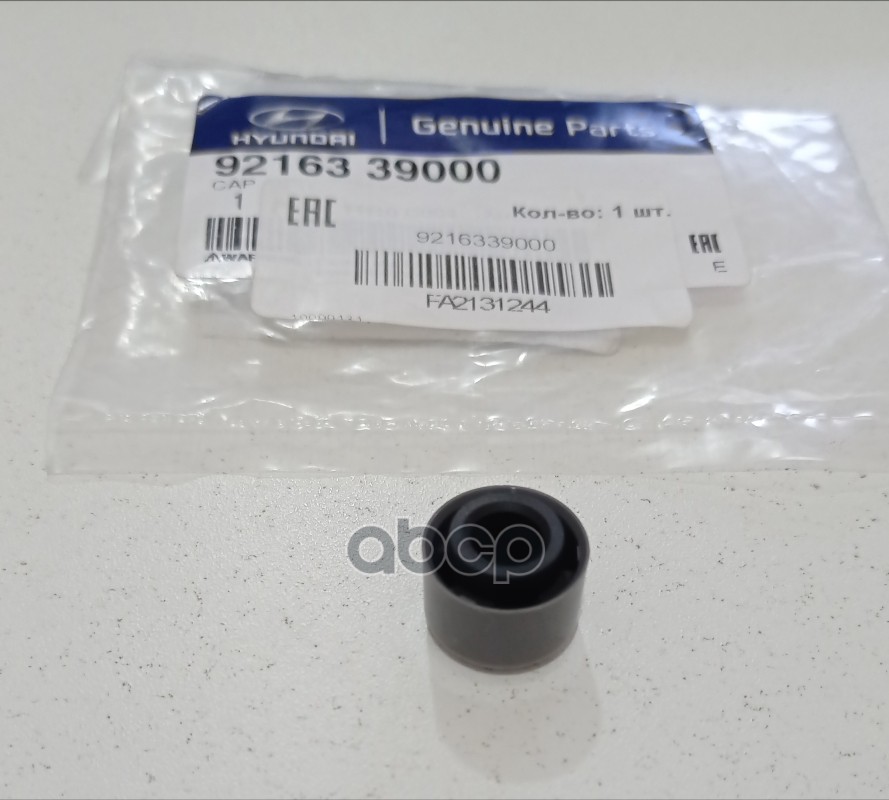 

Крышка Hyundai/Kia 92163-39000 Hyundai-KIA арт. 92163-39000