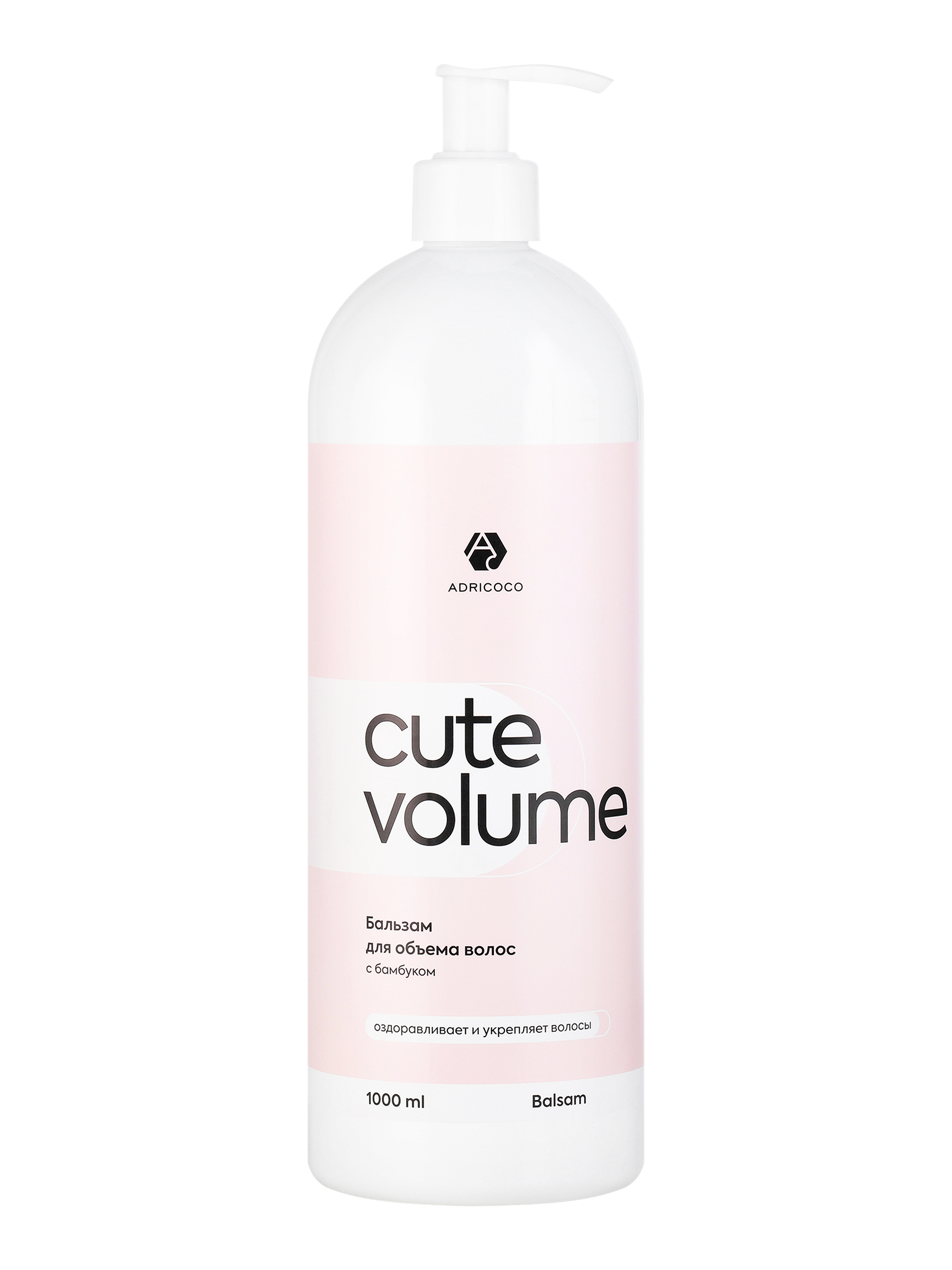 Бальзам ADRICOCO CUTE VOLUME для объема волос с бамбуком, 1000 мл f08 cute cartoon humidifier rechargeable dual mist outlet night light home mute mist diffuser pink