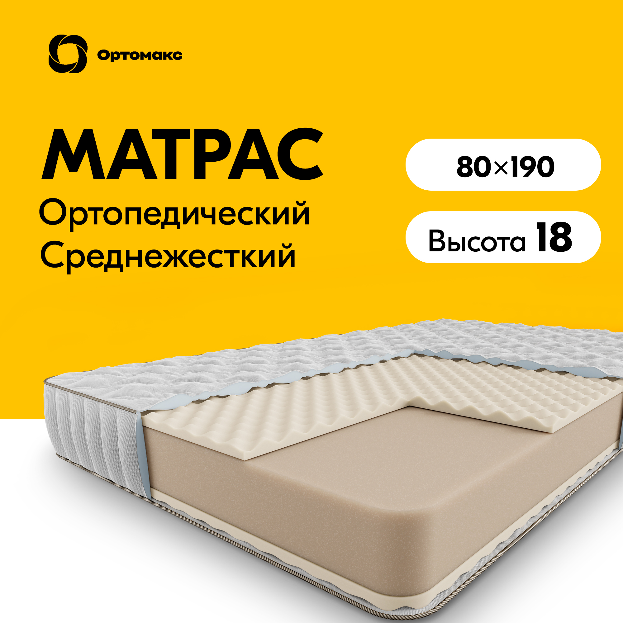 

Ортопедический матрас Premium Go 190х80 см 1900х800 средней жесткости беспружинный, Белый, Go