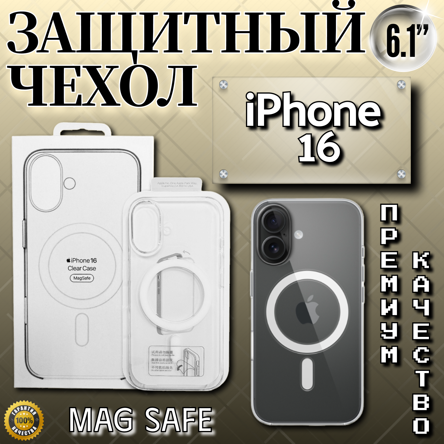 

Чехол накладка Apple iPhone 16 Silicone case с MagSafe Прозрачный, iPhone 16