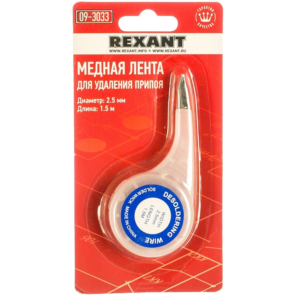 

REXANT Медная лента оплетка для удаления припоя 09-3033