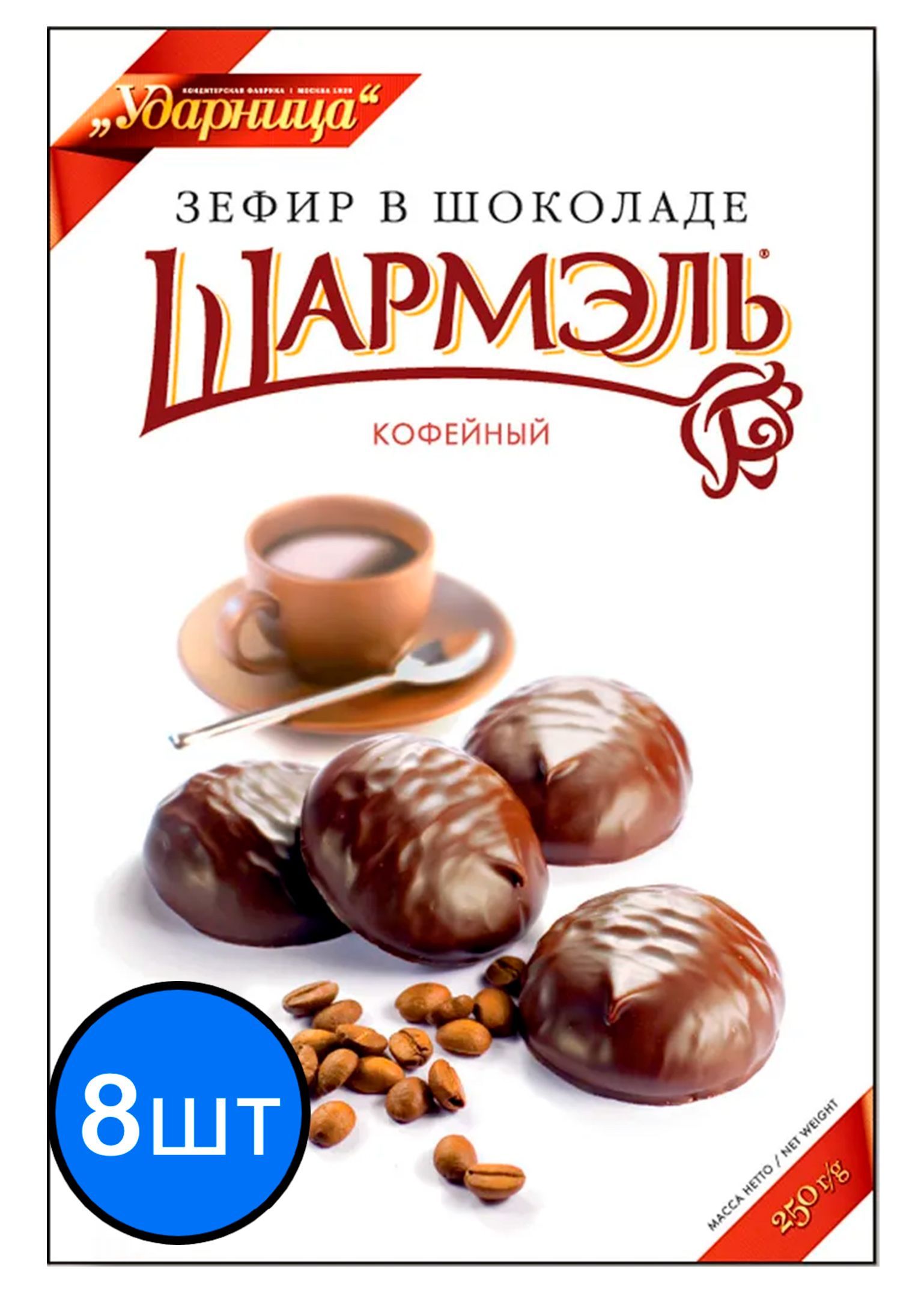 

Шармэль зефир со вкусом кофе в шоколаде, 250г х 8шт