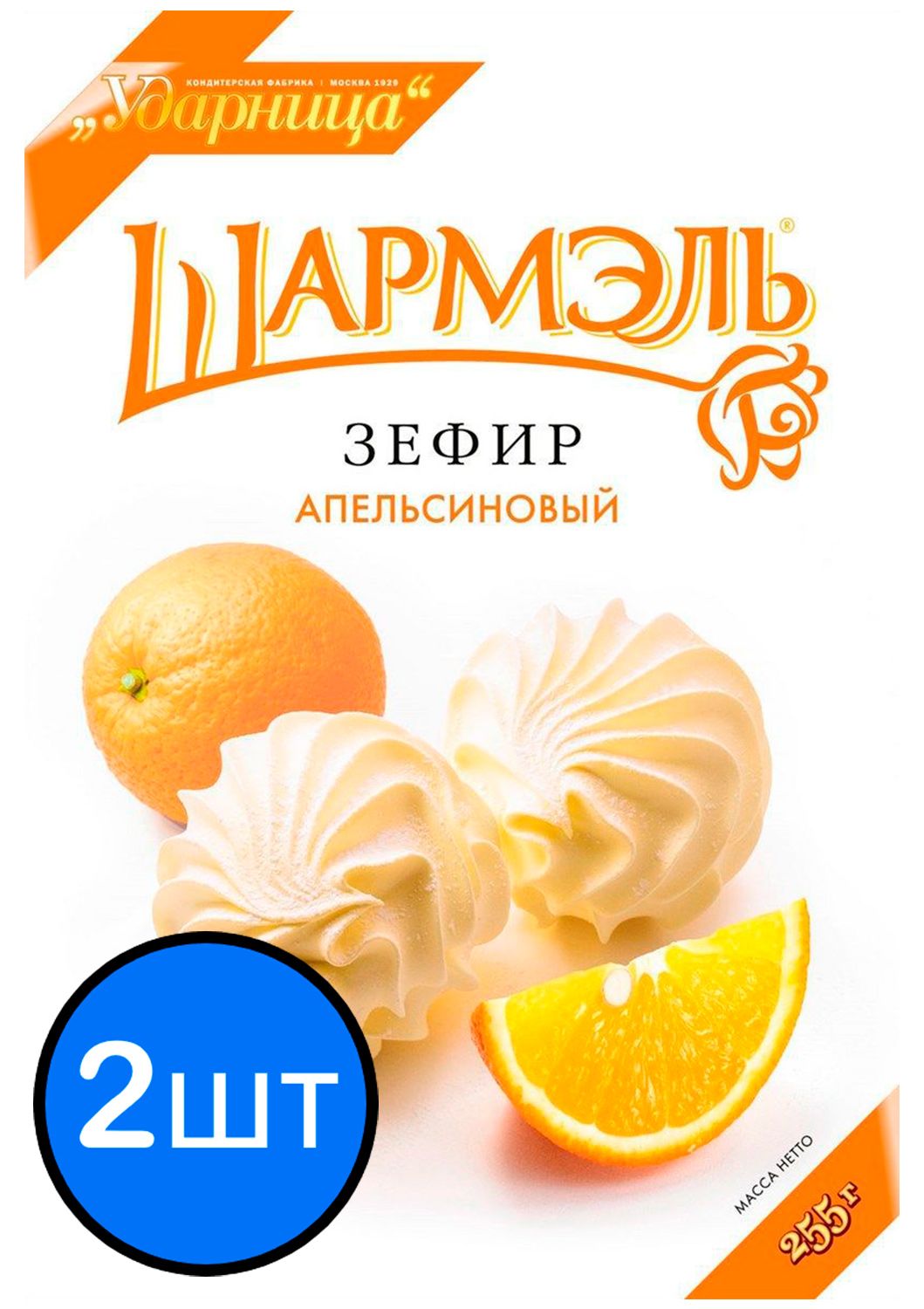 

Шармэль зефир апельсиновый, 255г х 2шт