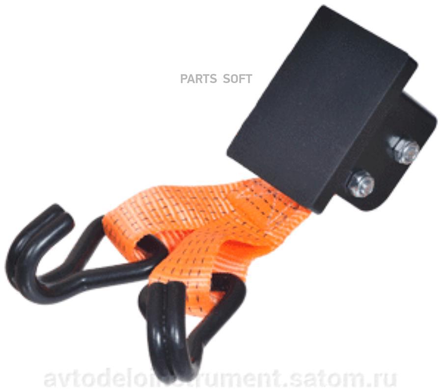 

Домкрата Реечного Зацеп Автоdело 43601 АвтоDело арт. 43601