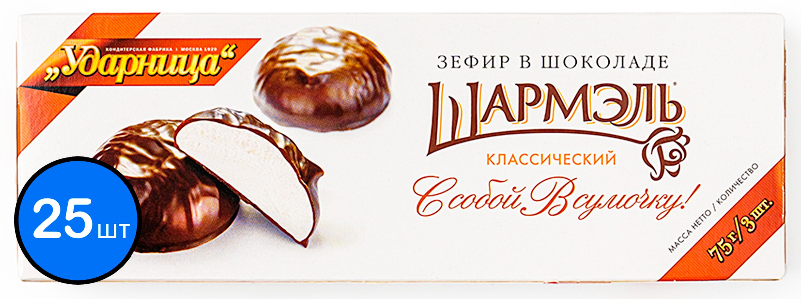 

Шармэль зефир в шоколаде классический, 75г х 25шт