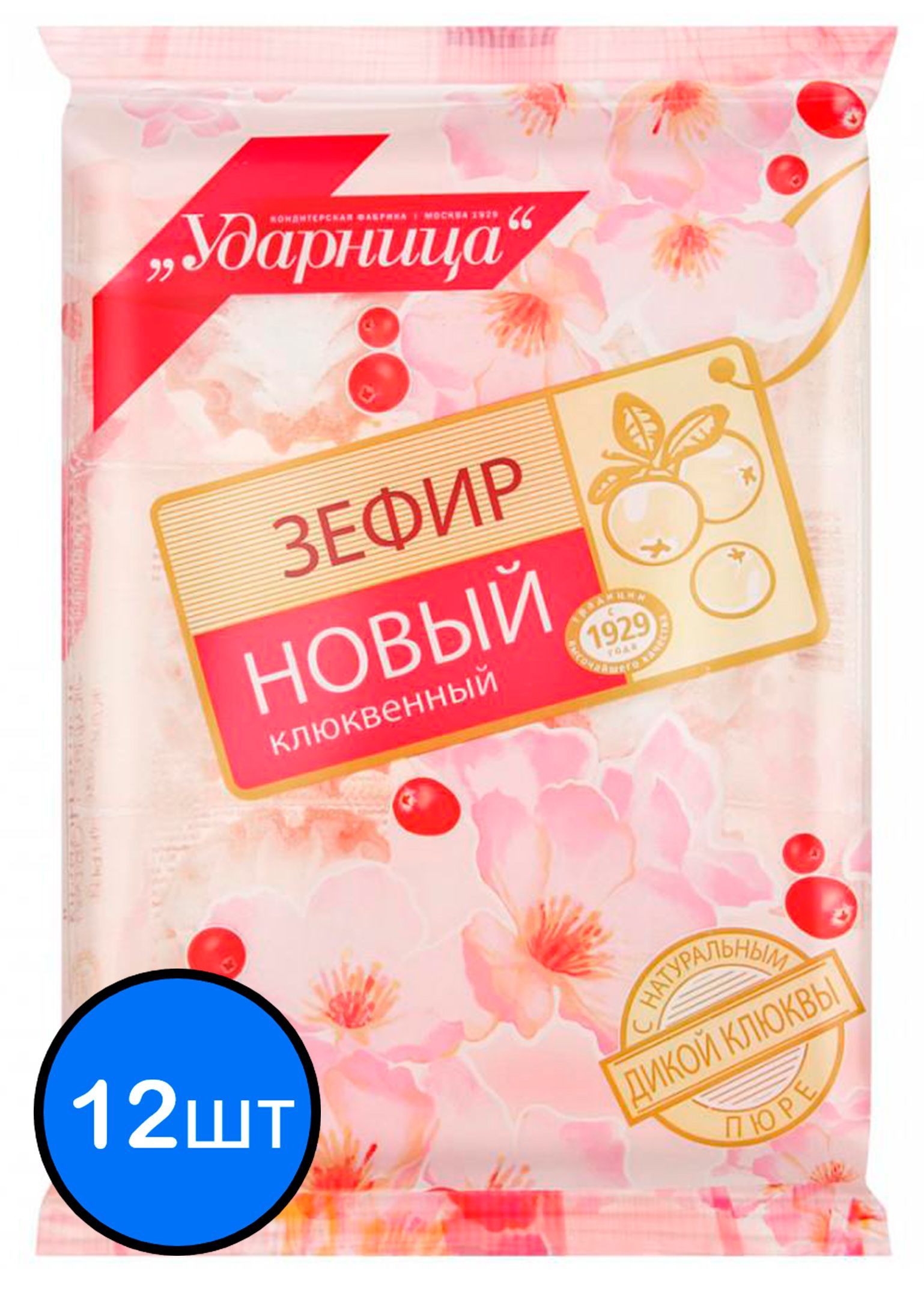 

Шармэль зефир клюквенный, 160г х 12шт