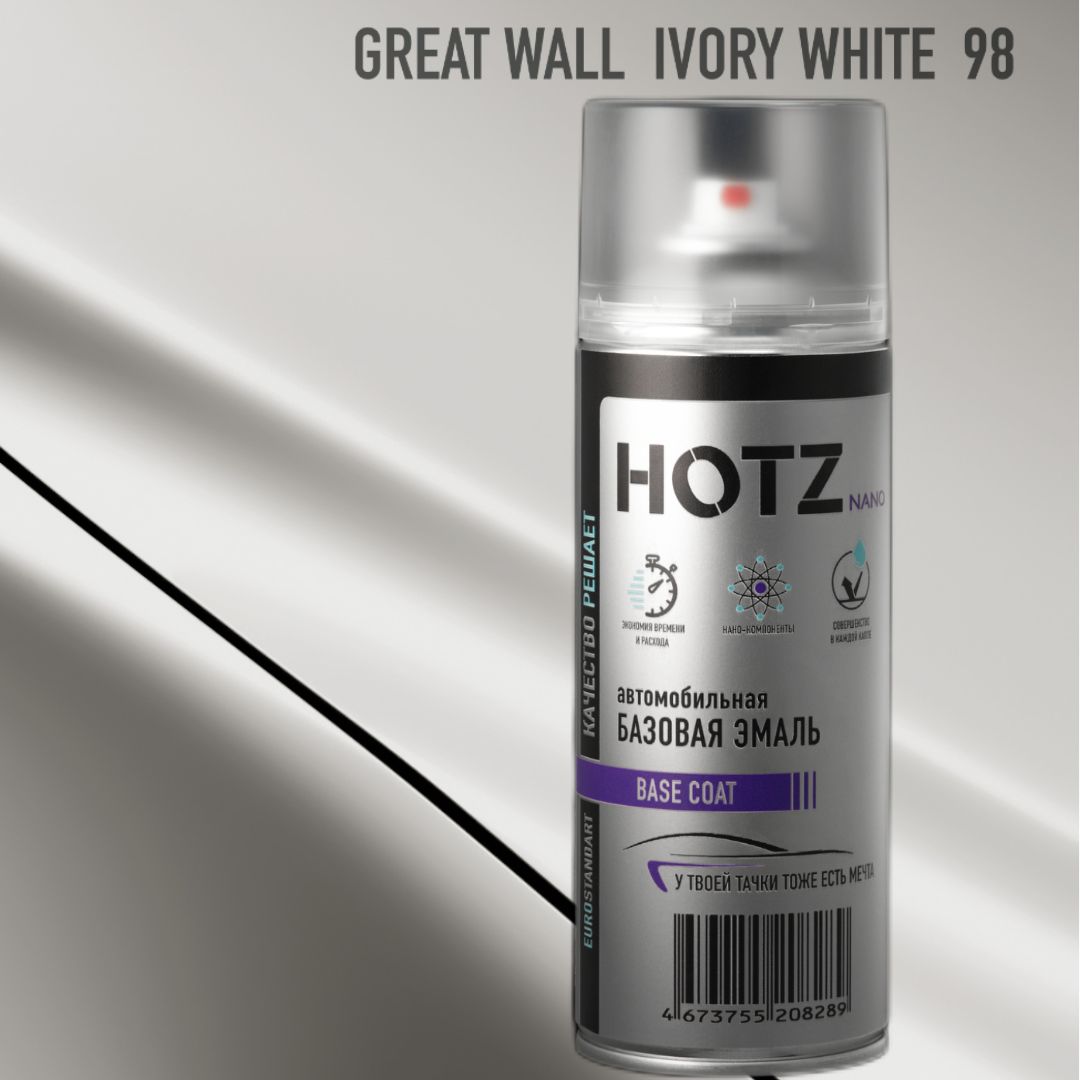 

Аэрозольная краска "Great Wall Ivory White 98" HOTZ, металлик, 520 ml, Белый