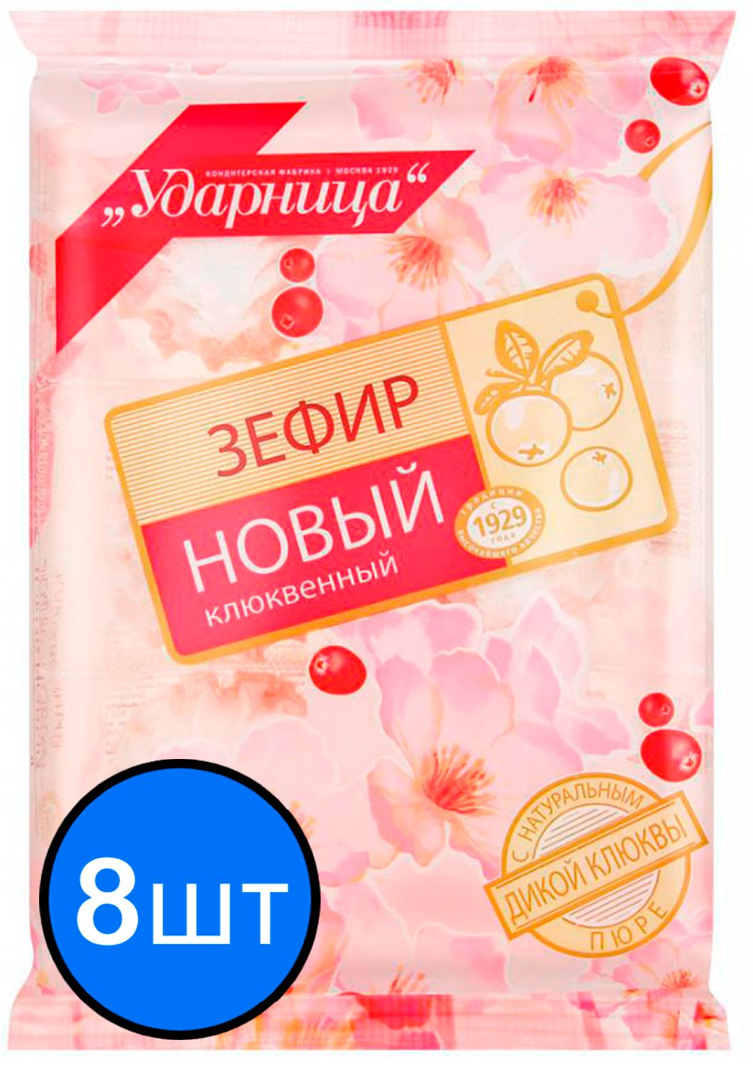 

Шармэль зефир клюквенный, 160г х 8шт