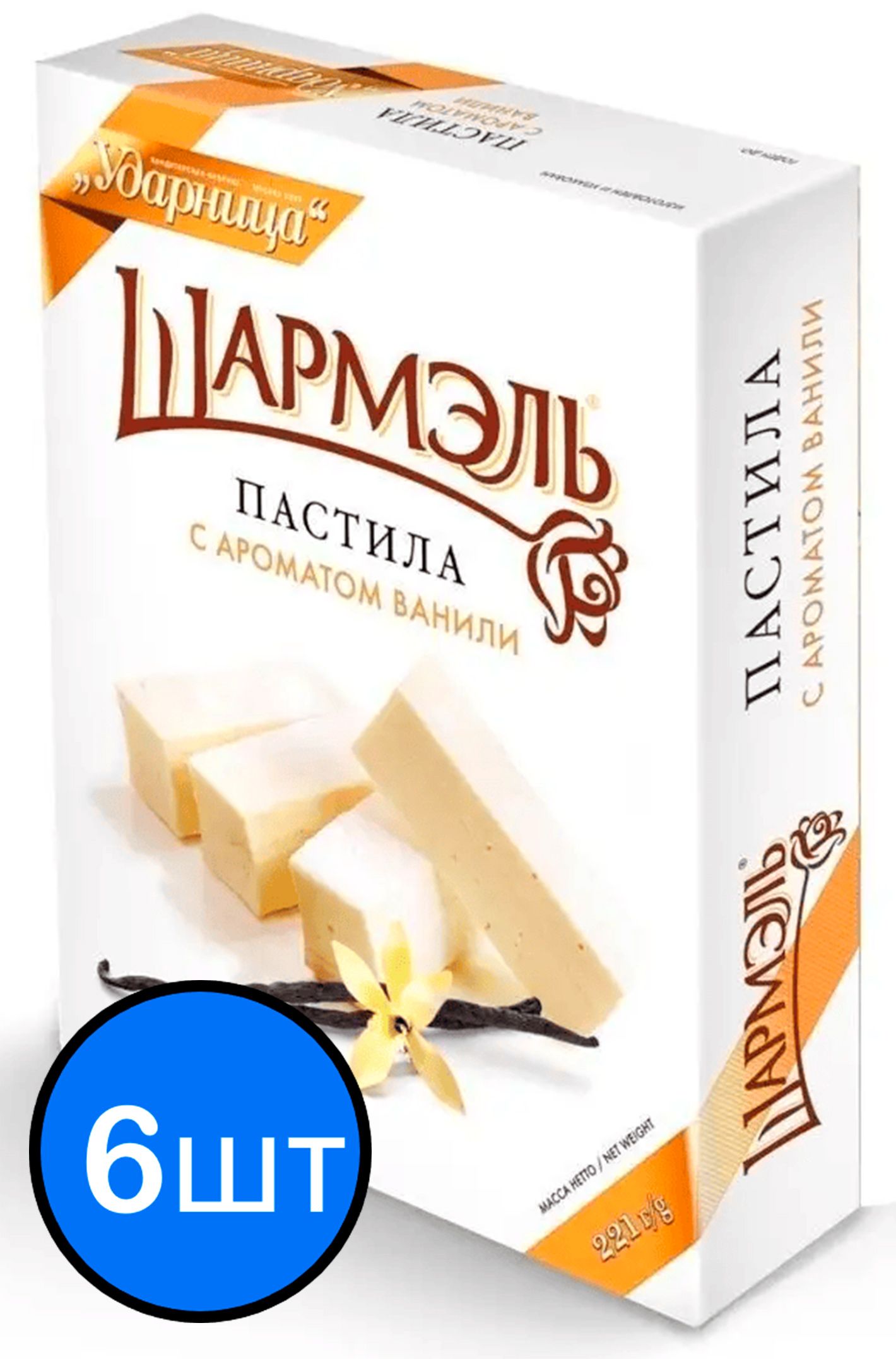 

Пастила ванильная "Шармэль", 221г х 6шт