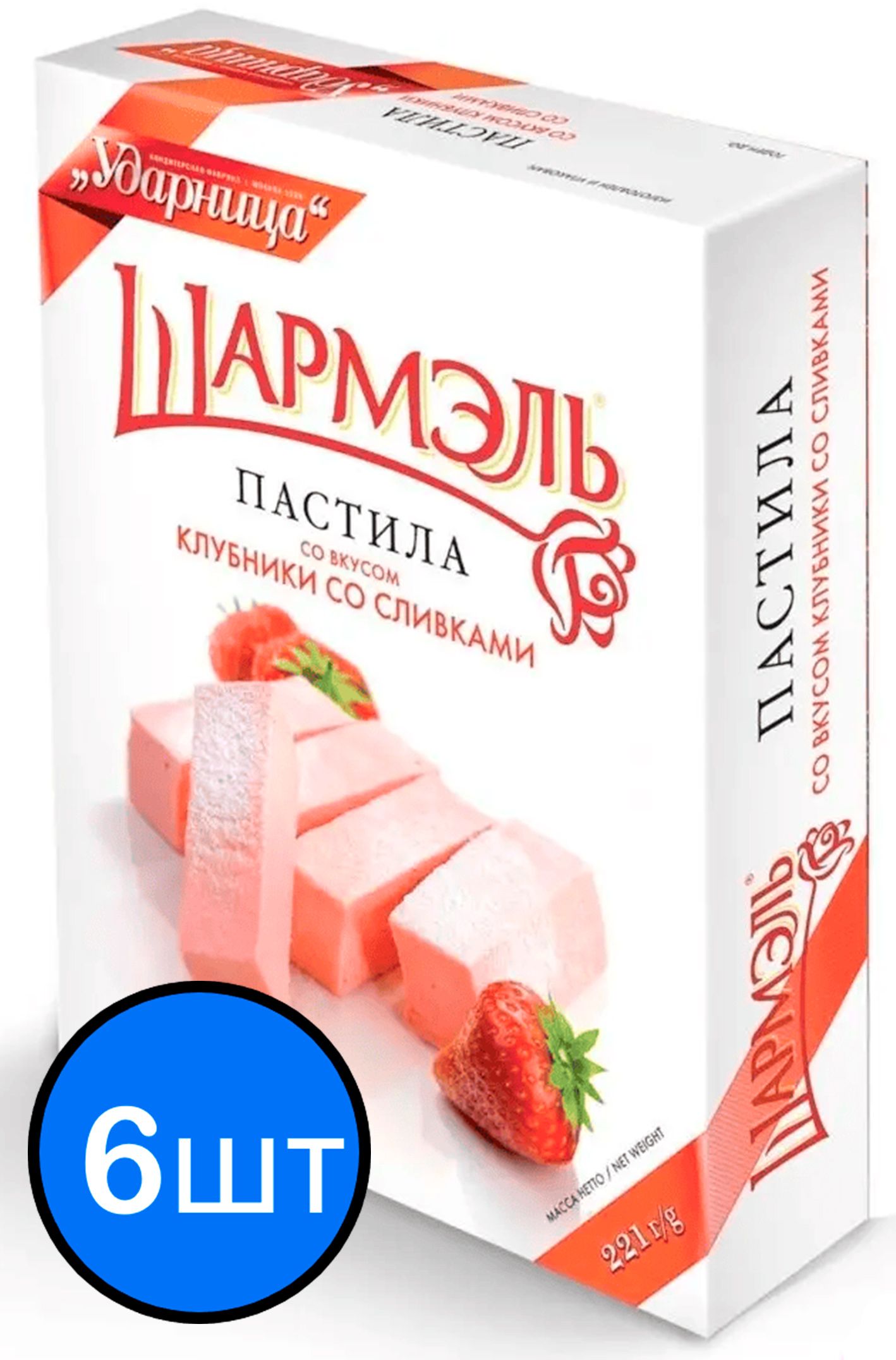 

Пастила клубника со сливками "Шармэль", 221г х 6шт