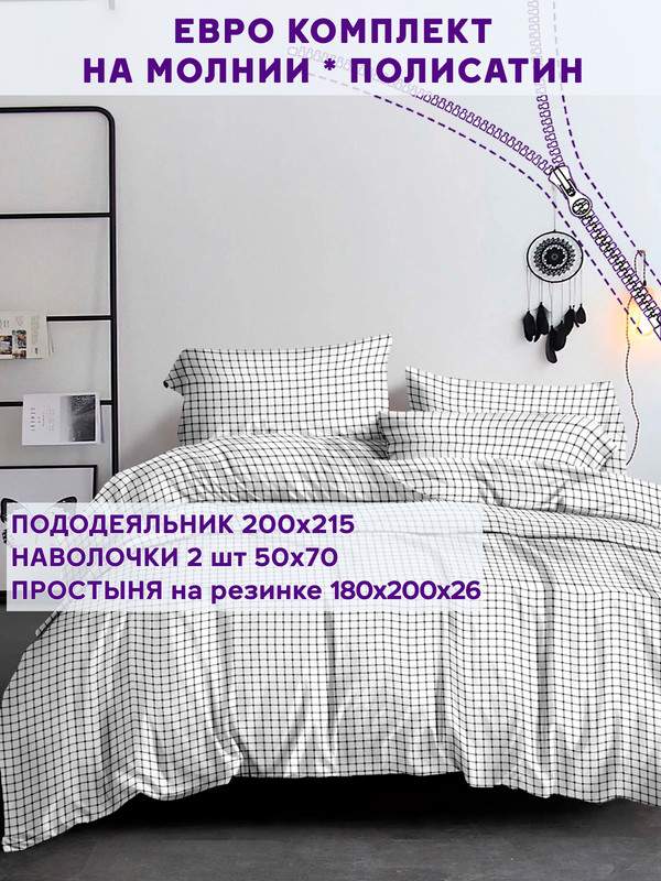 Постельное белье Simple House Винсент евро 1860₽