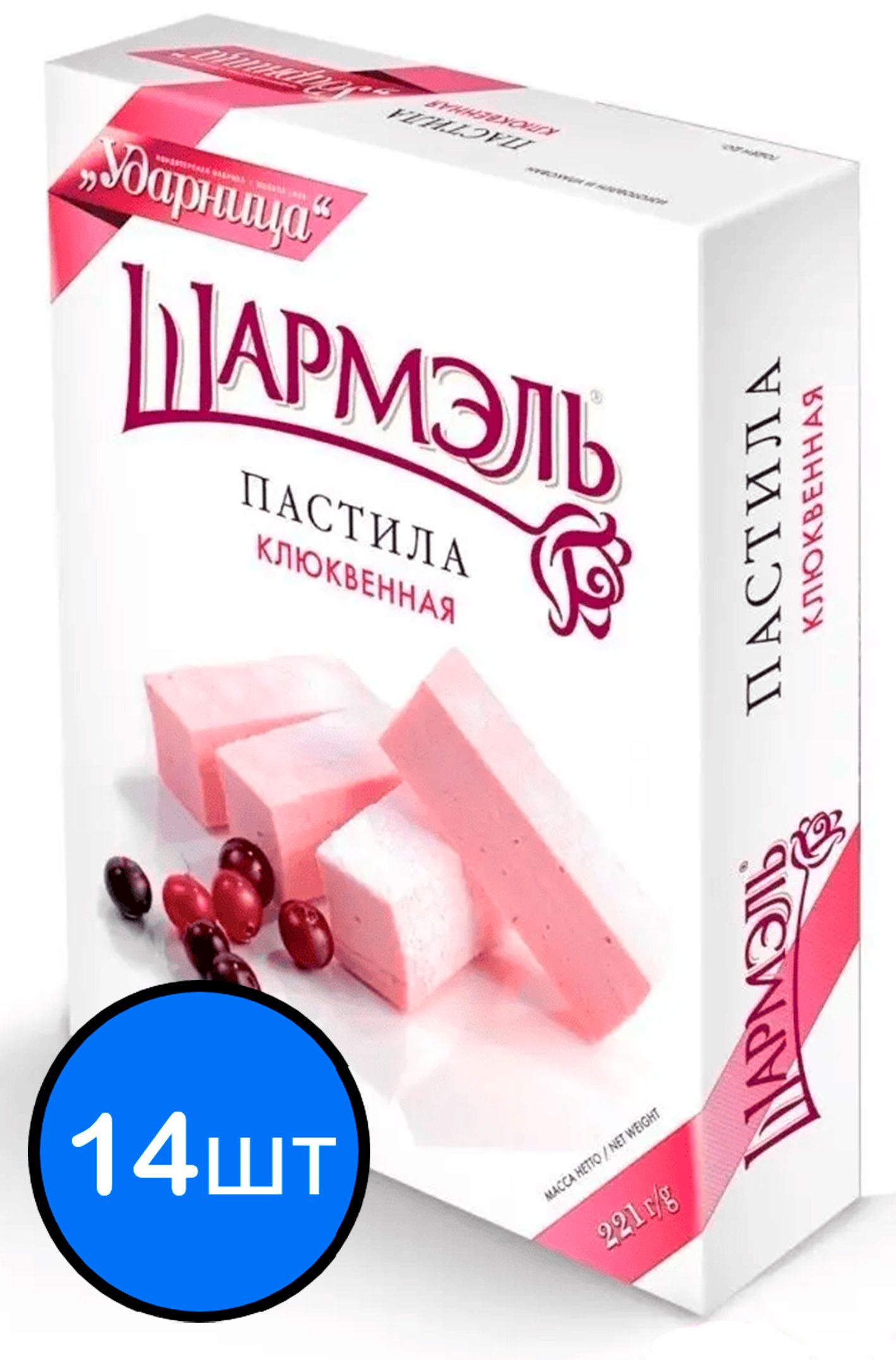 

Пастила клюквенная "Шармэль", 221г х 14шт