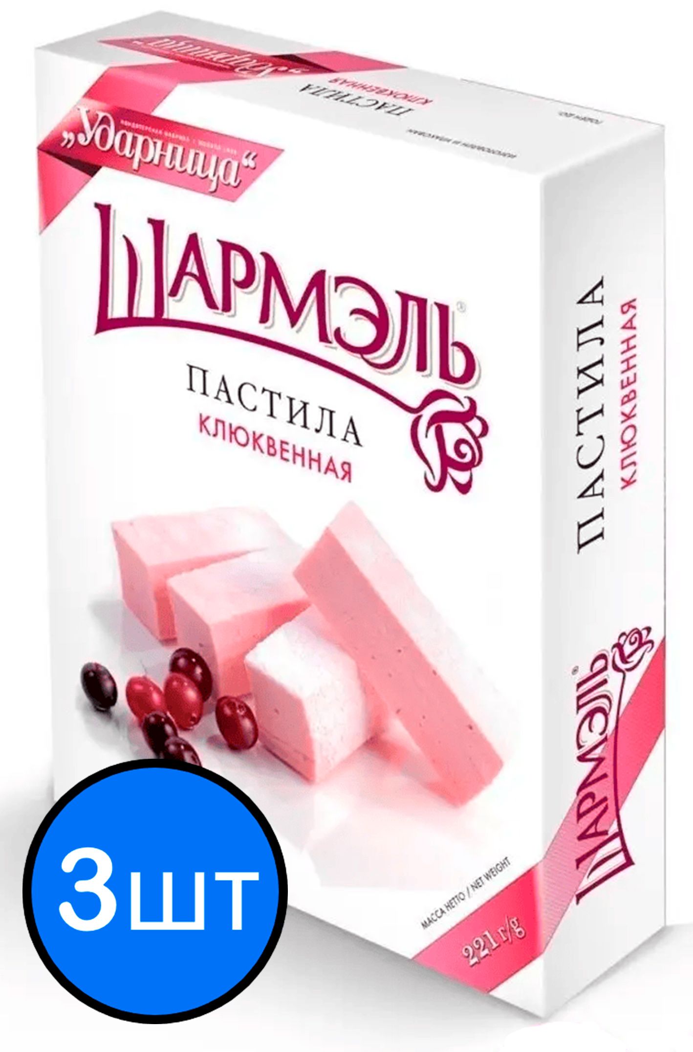 

Пастила клюквенная "Шармэль", 221г х 3шт