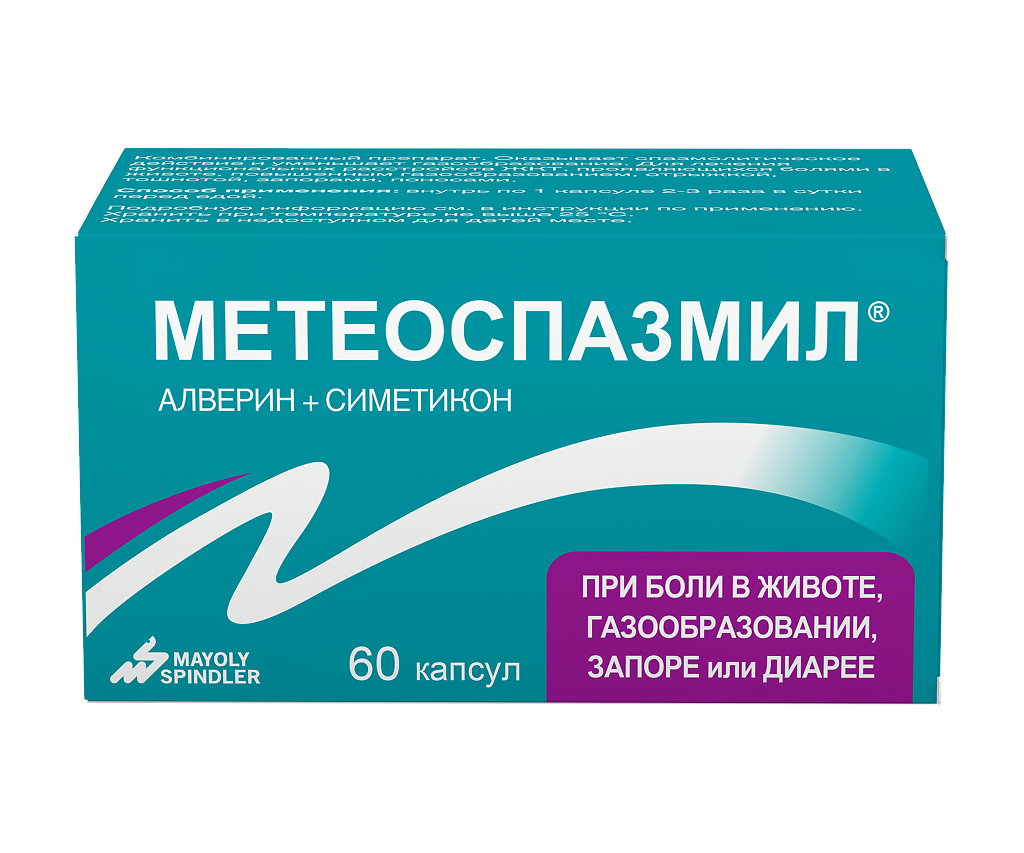 Метеоспазмил капсулы 60 мг+300 мг 60 шт.